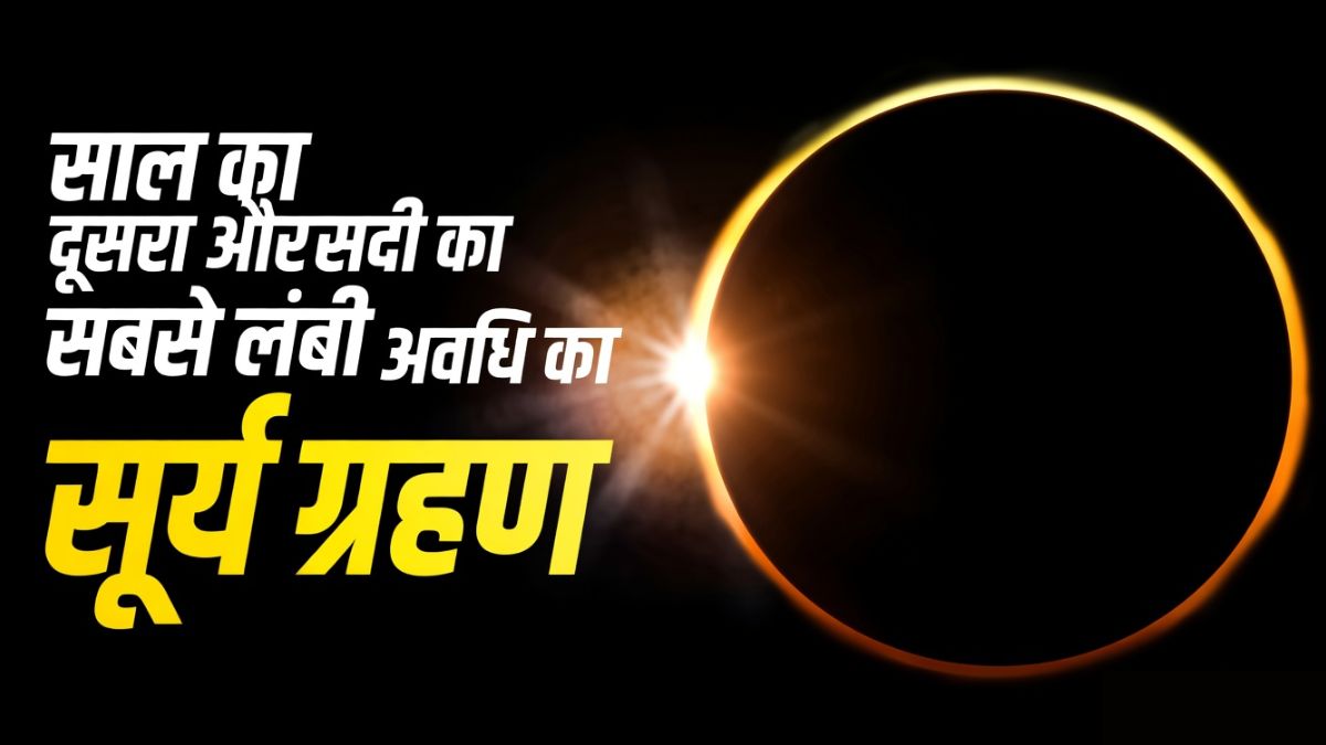 Second solar eclipse