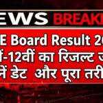 CBSE Board Result 2026