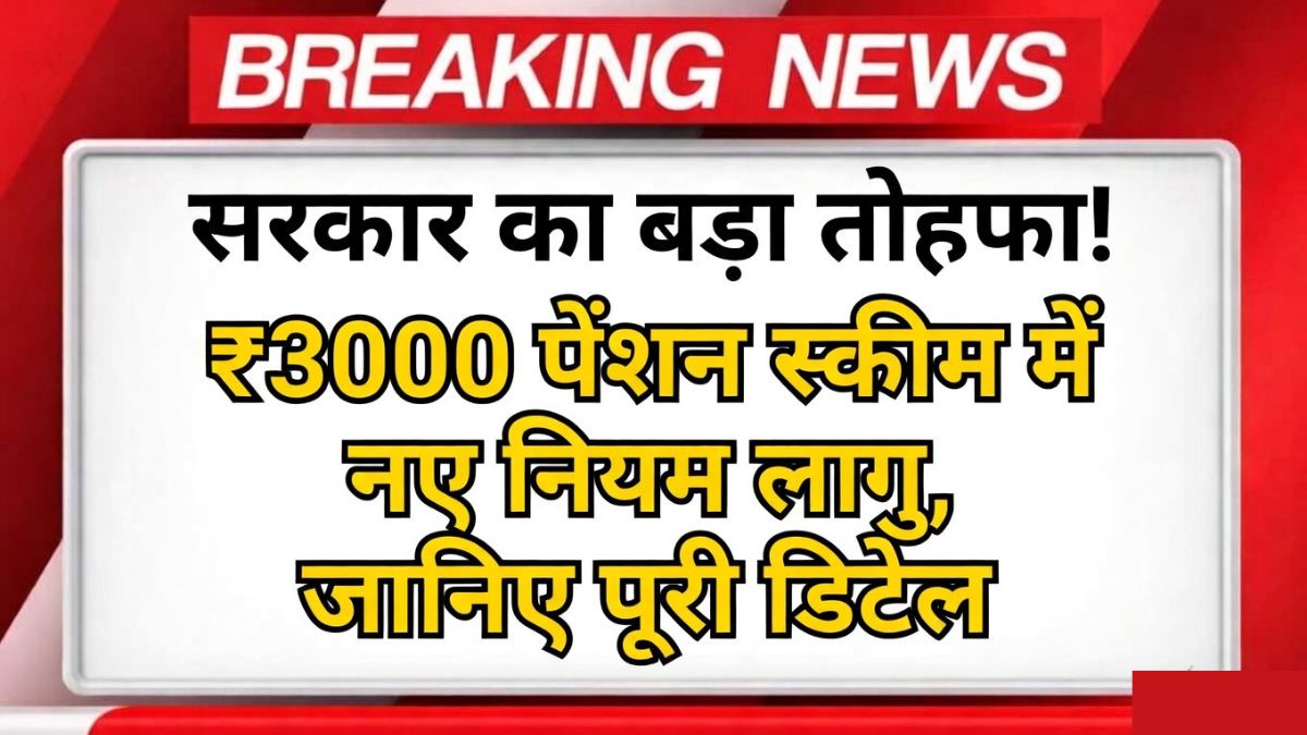 Pension Scheme Update