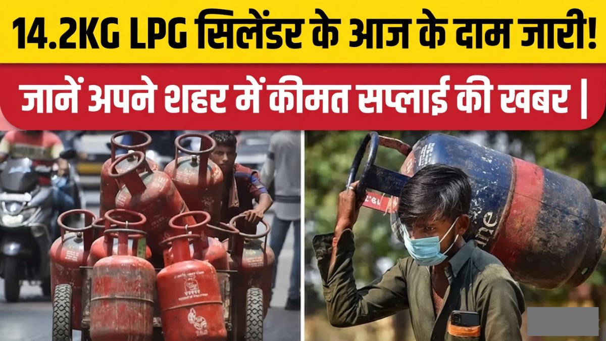 LPG Gas Cylinder Price Today
