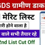 Gramin Dak GDS 2nd List 2026
