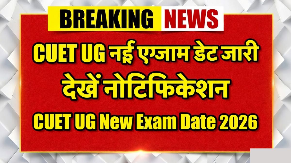 CUET UG New Exam Date 2026